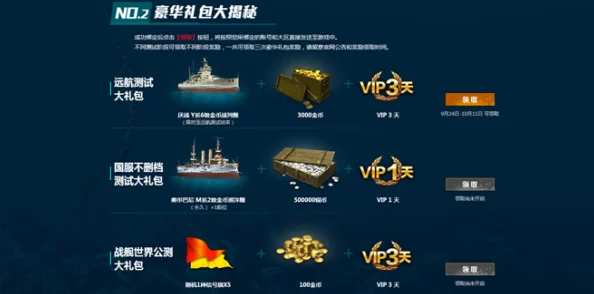 战舰帝国2删档活动第一期公告发布,网友热议反馈不断! 战舰帝国2删档活动第一期公告发布,网友热议反馈不断!