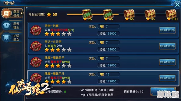 网友热议：仙侠奇缘2技能升级系统深度玩法明细解析