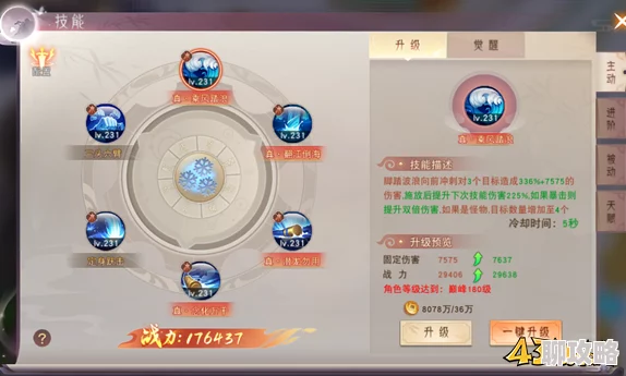 网友热议：仙侠奇缘2技能升级系统深度玩法明细解析