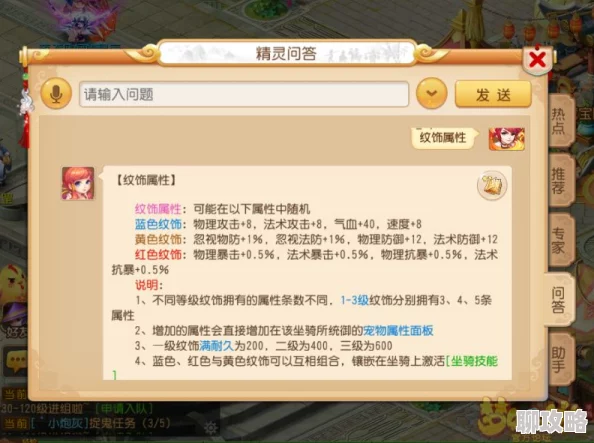 梦幻西游手游玩家热议:坐骑镶嵌纹饰全攻略及注意事项评价 梦幻西游手游玩家热议:坐骑镶嵌纹饰全攻略及注意事项评价