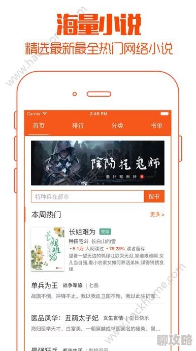 御自由的小说阅读器海量小说免费畅读 御自由的小说阅读器海量小说免费畅读