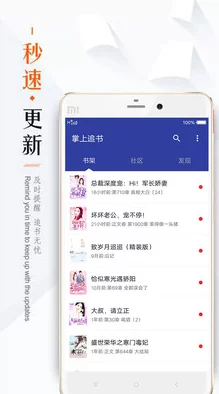 御自由的小说阅读器海量小说免费畅读 御自由的小说阅读器海量小说免费畅读