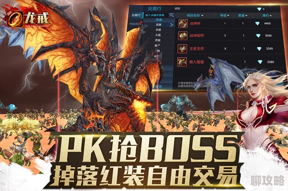 龙戒手游隐身玩法详解:如何隐身及玩家评价体验 龙戒手游隐身玩法详解:如何隐身及玩家评价体验