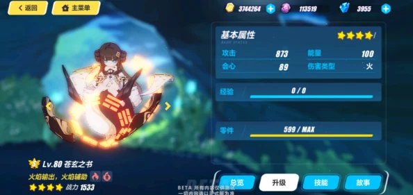 网友热议:崩坏3墨隙皮肤获取攻略,如何解锁领域装白练炫酷时装? 网友热议:崩坏3墨隙皮肤获取攻略,如何解锁领域装白练炫酷时装?