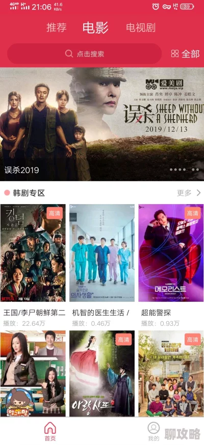 欧美日韩国产免费画质模糊内容粗糙更新缓慢广告过多体验极差 欧美日韩国产免费画质模糊内容粗糙更新缓慢广告过多体验极差