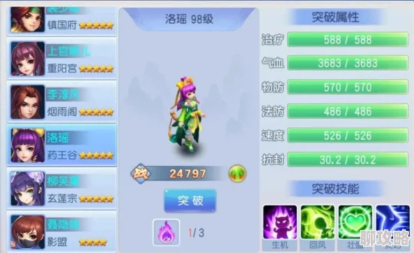 桃花源记手游逍遥派加点攻略：高效方案推荐及网友评价精选