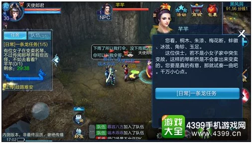 深度解析：倩女幽魂手游140级剧情任务玩法指南，网友热评攻略大全