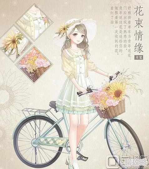 奇迹暖暖：十七岁单车风情，平民高赞搭配攻略获网友热捧推荐