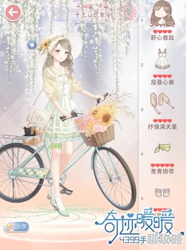 奇迹暖暖：十七岁单车风情，平民高赞搭配攻略获网友热捧推荐