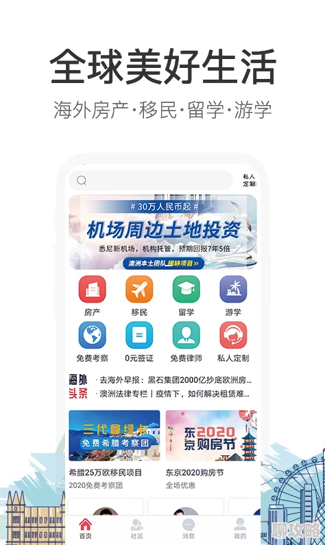 国外黄冈网站软件推广海外华人学习资源平台