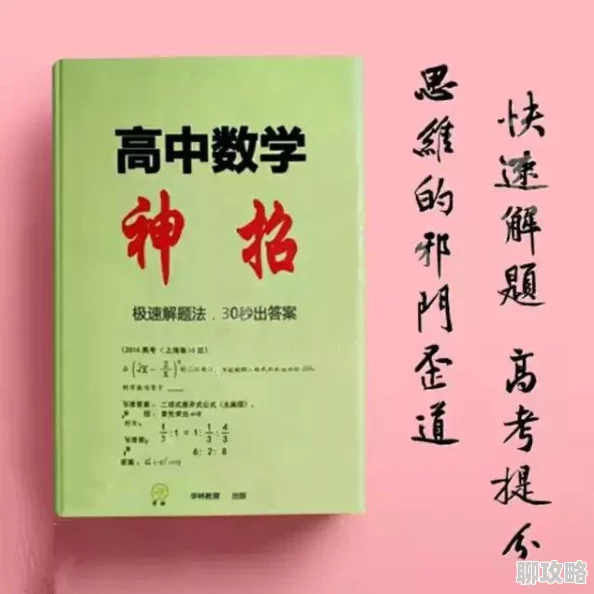 不准影响我学习努力学习成就未来积极向上迎接挑战 不准影响我学习努力学习成就未来积极向上迎接挑战