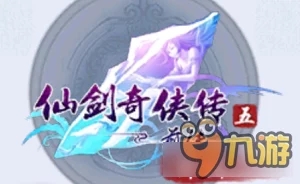 网友热议:仙剑奇侠传OL画卷称号深度解析与人物羁绊评价 网友热议:仙剑奇侠传OL画卷称号深度解析与人物羁绊评价