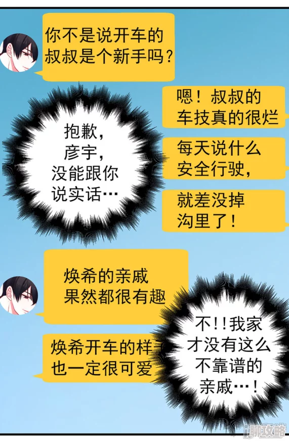 歪歪漫画在线观看官网免费内容安全性及合法性待核实用户需谨慎选择 歪歪漫画在线观看官网免费内容安全性及合法性待核实用户需谨慎选择