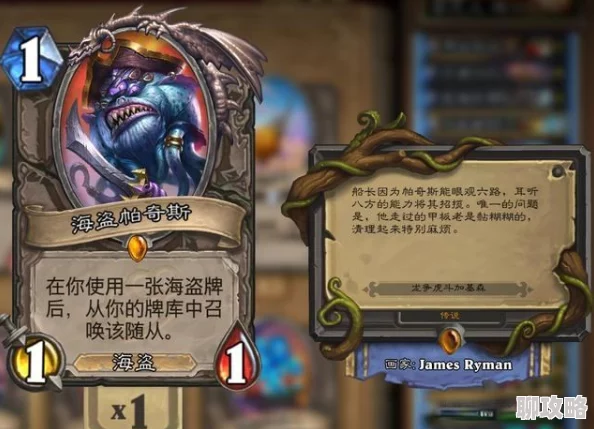 网友热评:炉石传说吹嘘海盗,刷卡差小能手引领战场新风尚 网友热评:炉石传说吹嘘海盗,刷卡差小能手引领战场新风尚