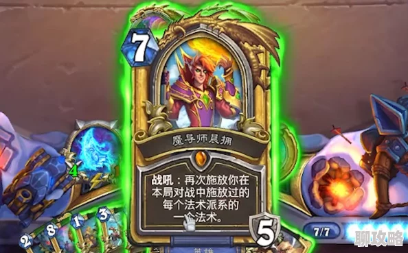 网友热评:炉石传说吹嘘海盗,刷卡差小能手引领战场新风尚 网友热评:炉石传说吹嘘海盗,刷卡差小能手引领战场新风尚