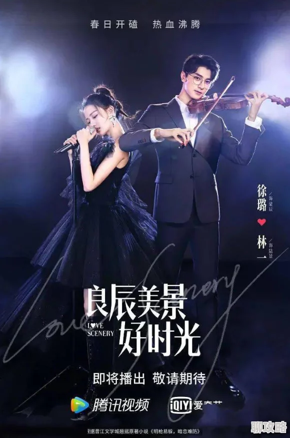 良辰美景好时光电视剧全集免费观看原名你是我的荣耀甜蜜番外上线限时解锁 良辰美景好时光电视剧全集免费观看原名你是我的荣耀甜蜜番外上线限时解锁