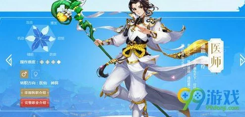 网友热议：热血江湖医师转职，何种职业转型最为合适？