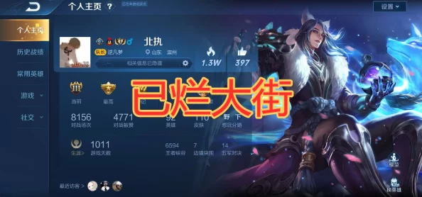 王者荣耀深度剖析:大神详解对战图六芒星,网友热议王者意识的极致体现 王者荣耀深度剖析:大神详解对战图六芒星,网友热议王者意识的极致体现