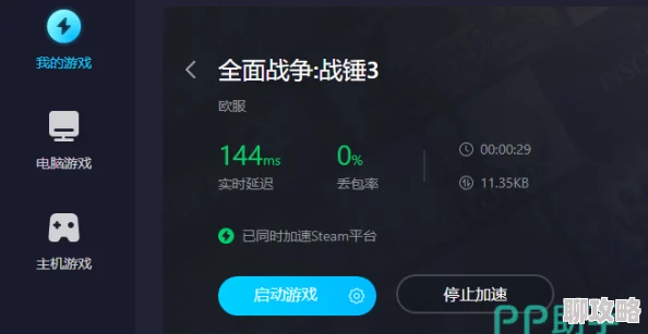 一二三不卡流畅稳定极速体验游戏精彩瞬间告别延迟卡顿 一二三不卡流畅稳定极速体验游戏精彩瞬间告别延迟卡顿