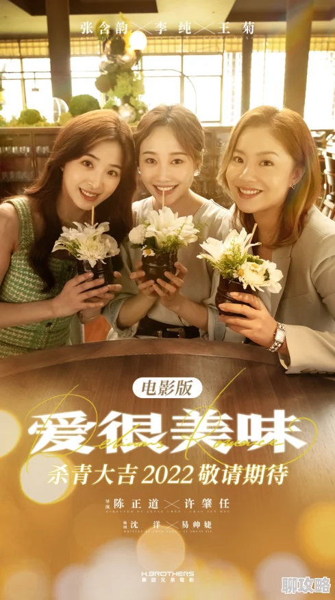 美味三姐妹全新升级配方带来更浓郁香醇口感 美味三姐妹全新升级配方带来更浓郁香醇口感