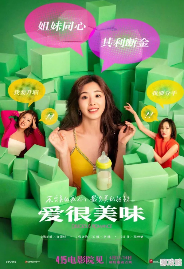 美味三姐妹全新升级配方带来更浓郁香醇口感 美味三姐妹全新升级配方带来更浓郁香醇口感
