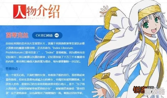 网友热议:魔法禁书目录茵蒂克丝游戏技能全解析与评价 网友热议:魔法禁书目录茵蒂克丝游戏技能全解析与评价