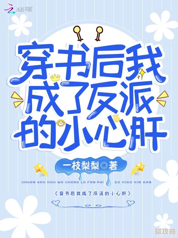 心肝肉(穿书)棠眠免费阅读穿成年代文里的娇娇女反派在线改邪归正 心肝肉(穿书)棠眠免费阅读穿成年代文里的娇娇女反派在线改邪归正