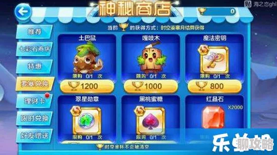 网友热议:天天酷跑冰火之神合宠礼遇不断,合成费用全解析! 网友热议:天天酷跑冰火之神合宠礼遇不断,合成费用全解析!