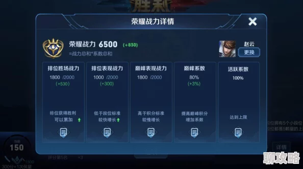 王者荣耀上分攻略:揭秘排位赛的正确姿势,网友热评心得分享 王者荣耀上分攻略:揭秘排位赛的正确姿势,网友热评心得分享