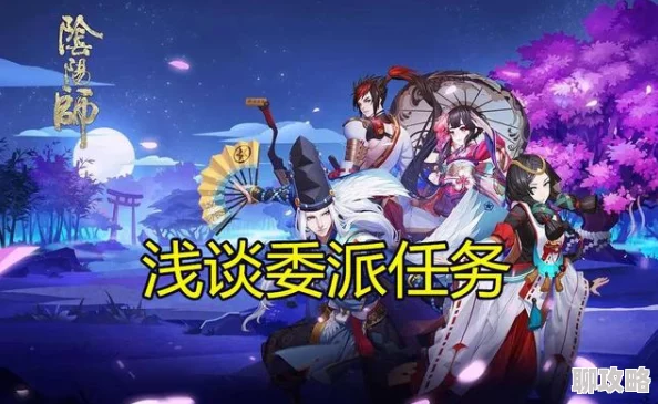 阴阳师手游11月11日新区开服公告,网友热议新服开启盛况与福利 阴阳师手游11月11日新区开服公告,网友热议新服开启盛况与福利