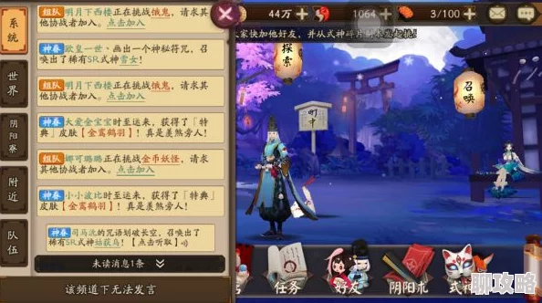 阴阳师手游11月11日新区开服公告,网友热议新服开启盛况与福利 阴阳师手游11月11日新区开服公告,网友热议新服开启盛况与福利