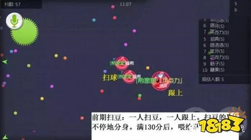 球球大作战团队战高效合作攻略:网友热议致胜秘诀与协作要点 球球大作战团队战高效合作攻略:网友热议致胜秘诀与协作要点