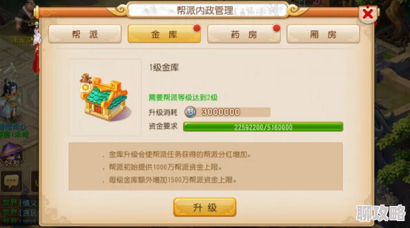 梦幻传奇手游深度解析:行会系统玩法功能全介绍及网友精彩评价 梦幻传奇手游深度解析:行会系统玩法功能全介绍及网友精彩评价