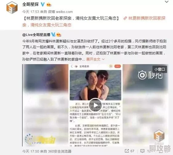 小陈头星选疑似与某网红深夜密会举止亲昵