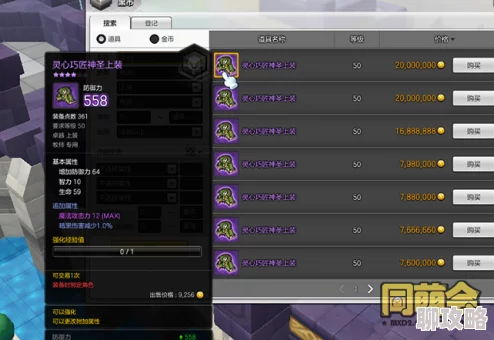 网友热议:战斗吧蘑菇君!回血牧师顶级装备推荐榜单 网友热议:战斗吧蘑菇君!回血牧师顶级装备推荐榜单