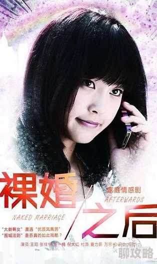 裸婚之后在线观看全集免费播放反映现实引共鸣节奏紧凑引人入胜 裸婚之后在线观看全集免费播放反映现实引共鸣节奏紧凑引人入胜