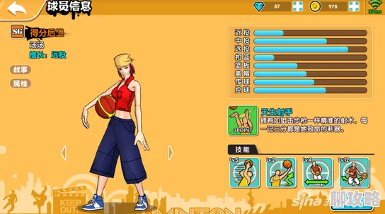 街头篮球手游：深度解析最佳阵容搭配攻略，网友热评实战必备指南