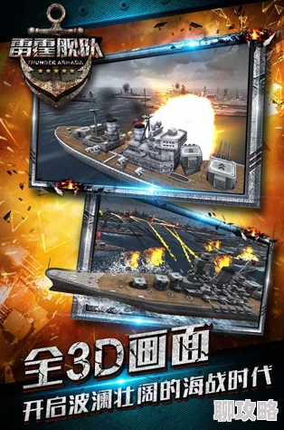 网友热议：雷霆舰队内测独家礼包盛大派送，福利满满抢先知！