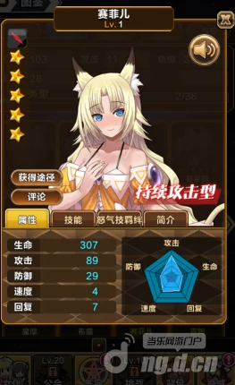 刀剑少女2祭司角色深度剖析：作用解析及网友综合评价