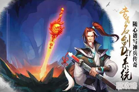 三少爷的剑手游：神剑山庄玩法深度解析，网友热议新体验