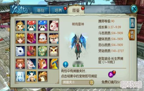 诛仙手游:深度解析宠物技能预测及玩法规则,网友热议评价汇总 诛仙手游:深度解析宠物技能预测及玩法规则,网友热议评价汇总