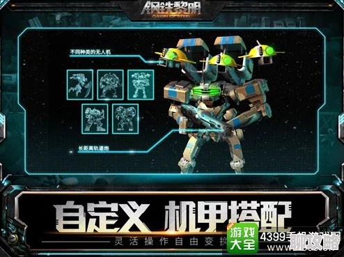 网友热议：钢铁黎明机甲定位及深度培养攻略，导弹机甲全面介绍与解析