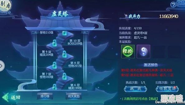 网友热议：魔天记3D手游虚灵塔活动规则全面且详细解析