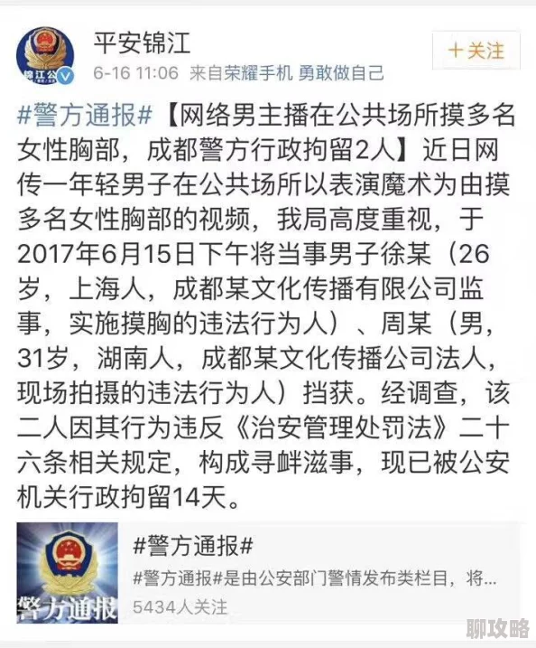 男女嘿咻嘿咻x0x0视频内容低俗涉嫌违规传播此类视频风险高 男女嘿咻嘿咻x0x0视频内容低俗涉嫌违规传播此类视频风险高