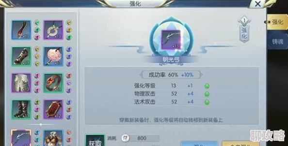 网友热评:择天记手游高级装备强化方法与技巧深度攻略解析 网友热评:择天记手游高级装备强化方法与技巧深度攻略解析