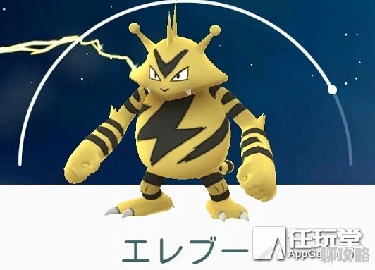 网友热议:口袋妖怪3DS电击兽培养性价比深度分析与评价 网友热议:口袋妖怪3DS电击兽培养性价比深度分析与评价