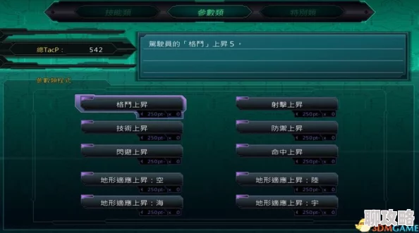 网友热议：超级武器任务系统深度玩法技巧与评价详解