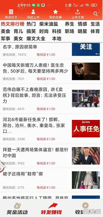 天天干网站网友称内容丰富更新快