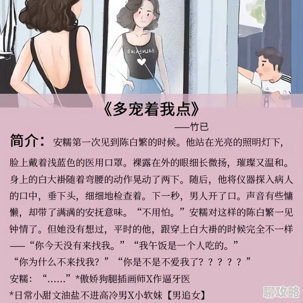 公憩关系小说目录1听说作者大大是程序员而且还是个猫奴