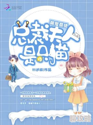 公憩关系小说目录1听说作者大大是程序员而且还是个猫奴